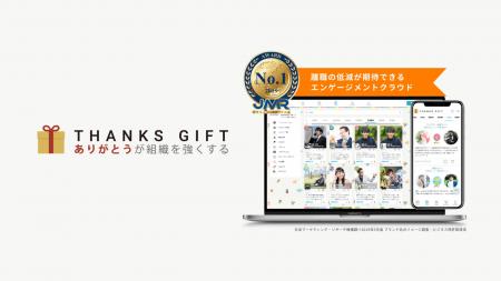 株式会社Take Action、「第16回 HR EXPO」出展のお知