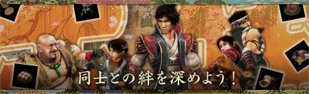 『鬼武者2』同士たちの好みが鍵に。同士との絆を深め