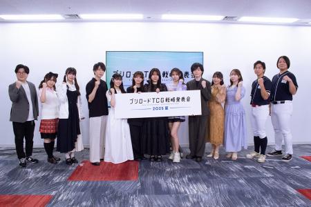 『ブシロードTCG戦略発表会2025 夏』開催報告２.