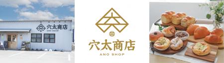 千葉県のお米農家が営む “お米” にまつわるショップ「