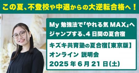 【6/21（土）無料オンライン開催】たった4日で“自分っ