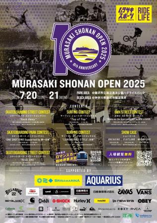 「MURASAKI SHONAN OPEN 2025」開催に伴いロマンスカ