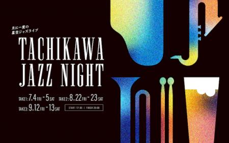情熱的なJAZZ LIVEとともにウェルビーイングに過ごす