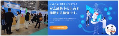 昨年約10,000名が来場した日本初の“ウェルネスツーリ