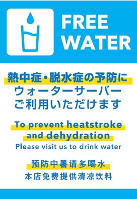 LAOXで気軽にクールダウン！