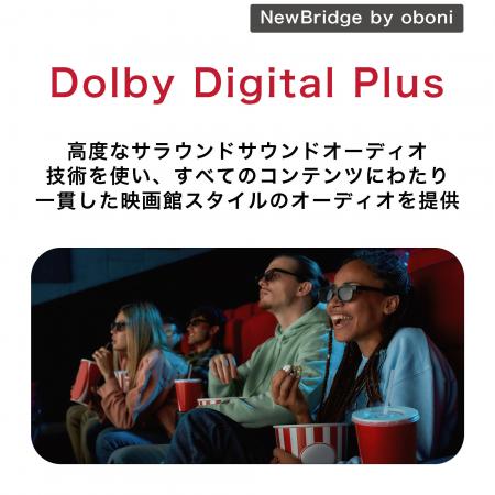 NewBridge新製品　インターネット動画やテレビ番組を