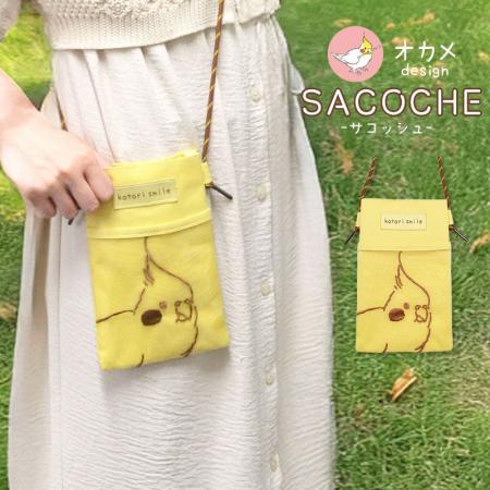 【ことりすまいる】うちのこシリーズから【サコッシュ