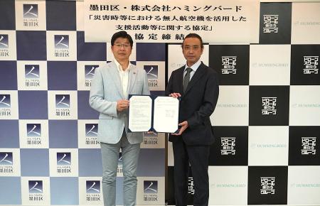 株式会社ハミングバードと東京都墨田区は、『災害時等