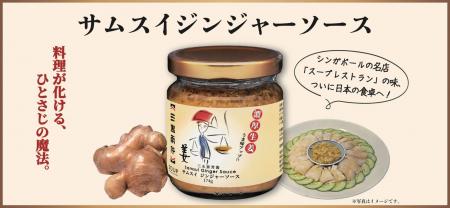 シンガポールで年間120万人以上が食している国民的調