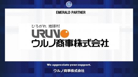 ウルノ商事株式会社とのエメラルドパートナー契約締結