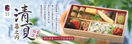 夏らしい食材や味わいを詰め込んだ季節感たっぷutf-8