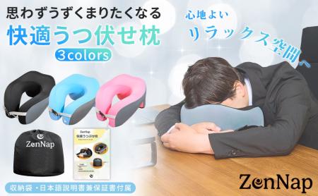 デスクワークでのお昼寝に最適なZenNap『快適うutf-8