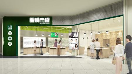 大阪府に69店舗を展開する眼鏡市場が『眼鏡市場 イオ