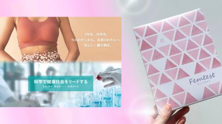 【業界初】膣内フローラの“見える化”とサロン施術を融