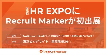 国内初※1インテントリクルーティングを実現する『Recr