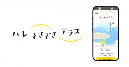 クラシエとクオン、暮らしに余白と彩りを添えるオンラ