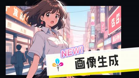 生成AIでアニメ・漫画・ゲームの創作支援を行うRADIUS