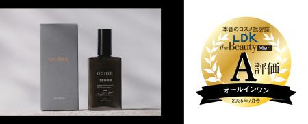 オーカーのオールインワンセラム「OCHER THE SERUM」