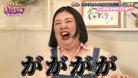 2.5次元俳優・丸山龍星からプロの発声法を学び、熊プ