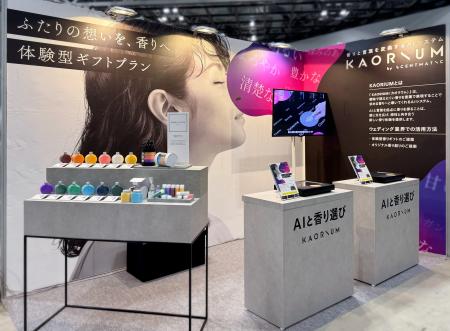 香りを言語化するAI「KAORIUM」が、日本唯一のブライ