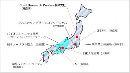ISEは、福島県に会津支社を設立し、高齢者を中心とし
