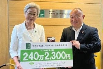 【コープデリ】ペットボトルキャップを集めて「認定NP