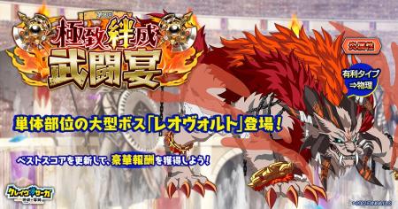 『クレイヴ・サーガ 神絆の導師』大型ボスに挑む「極