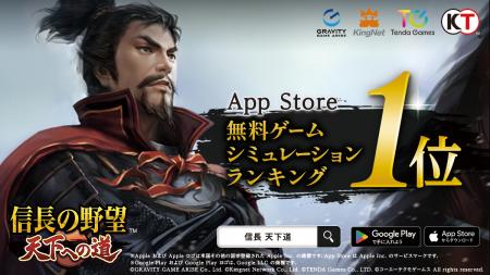 新作MMO歴史戦略シミュレーションゲーム『信長の野望 