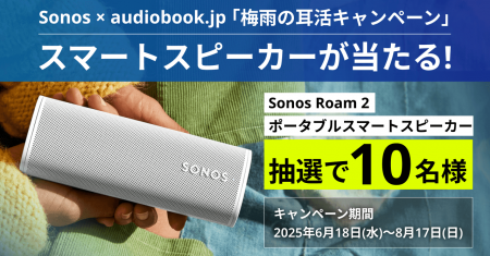 雨の日のおうち時間が最高の学びの時間に！ audiobook