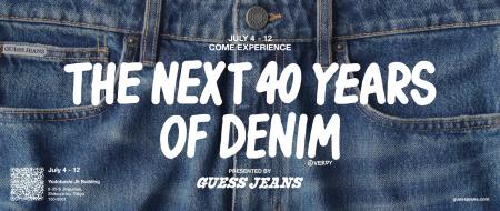 「THE NEXT 40 YEARS OF DENIM」開催 石から空気へ―40