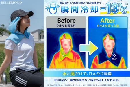 【大ヒット製品がシリーズ化】瞬間冷却−13℃のクールタ