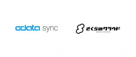 ETL / ELTツール「CData Sync」が月額単位で「さくら