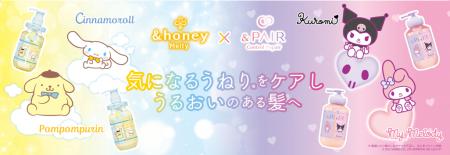 「＆honey」と「＆PAIR」から「シナモロール、ポムポ