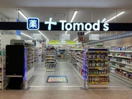 トモズ杉並桃井店　オープンのお知らせ