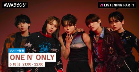 ONE N' ONLYのメンバーが音声とチャットで参加！メジ