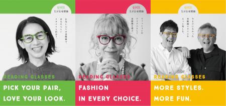 【50代以上の方へ!】老眼鏡のセレクトショップが東京