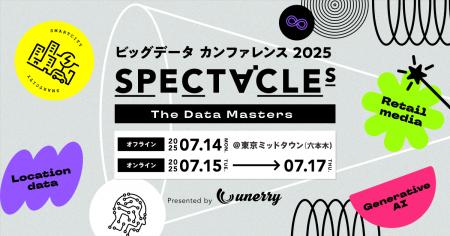 unerry、7月14日（月）～7月17日（木）の4日間でビッ