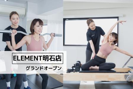 明石駅から徒歩3分、通い放題のパーソナル&マシンピラ
