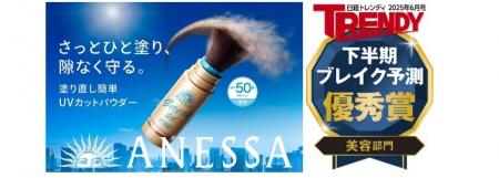 日経MJ『上期ヒット商品番付』、日経トレンディ『下半
