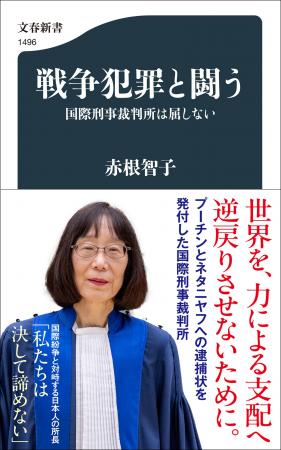 大国の「力による支配」に法で立ち向かう！　国際刑事