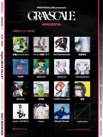 GRAYSCALE 2大都市ツアー 開催決定！第1弾アーティス