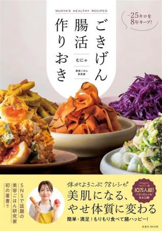 -25kgを8 年間キープ中！　Instagramフォロワー数10万