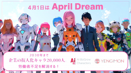 2030年、企業の擬人化キャラ2万人。労働力不足を解消