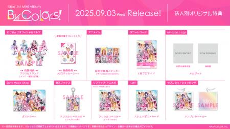 にじさんじ「Idios」1st Mini Album『By Colors!』の