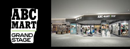 ABC-MART GRAND STAGE 大宮ステラタウン店2025年6月19