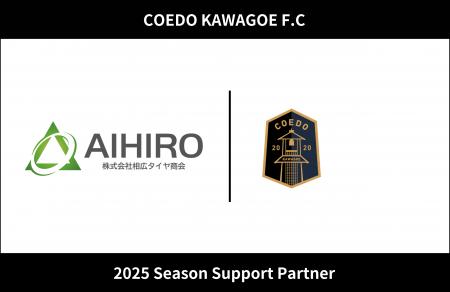 埼玉県川越市からJリーグを目指す「COEDO KAWAGOE F.C