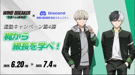 『WIND BREAKER 不良たちの英雄譚』、総合コミュニテ