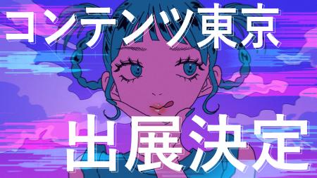 Z世代のクリエイティブカンパニー Fiomが「コンテンツ