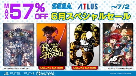 『龍が如く８外伝 Pirates in Hawaii』がセールに登場