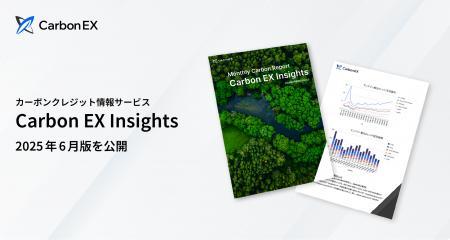 Carbon EX、再生可能エネルギー発電手法の違いを徹底